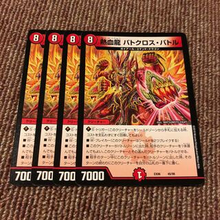 Hot Blood Dragon Batocross Battle