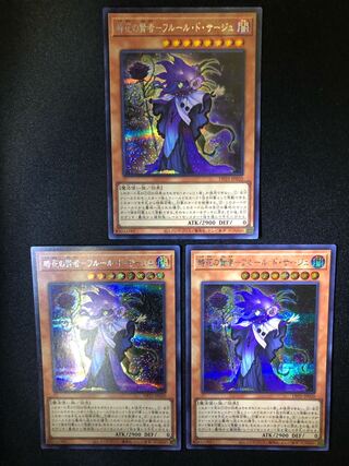 時花の賢者-フルール・ド・サージュ　3枚セット SE