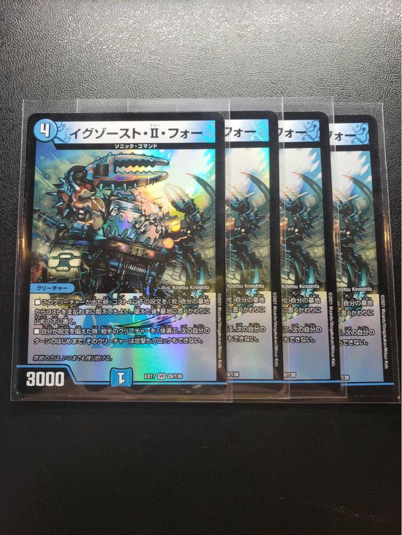 イグゾースト・II・フォー VR