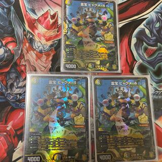 霊宝 ヒャクメ-4