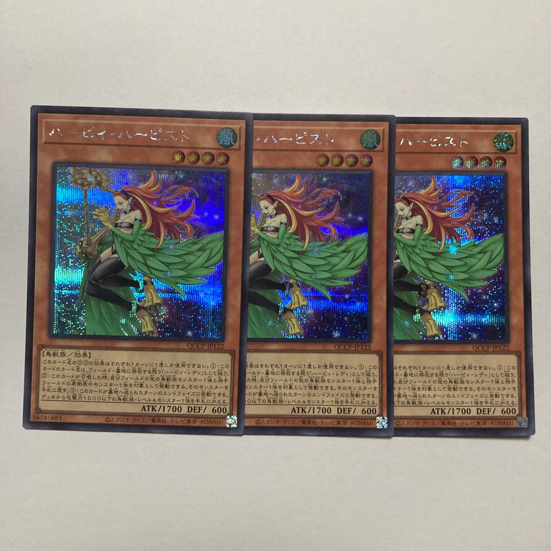 Harpie Harpist Secret Rare QCCP-JP122