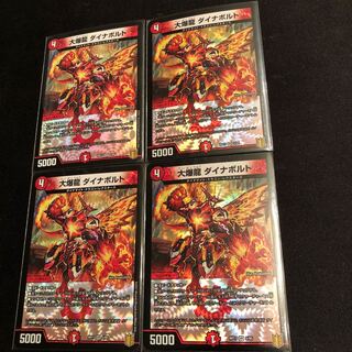 大爆龍 ダイナボルト