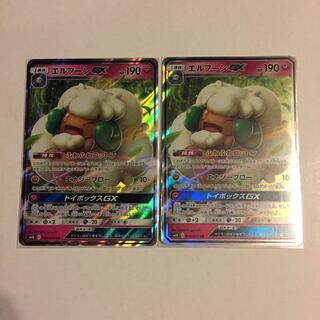 エルフーンGX RR 2枚