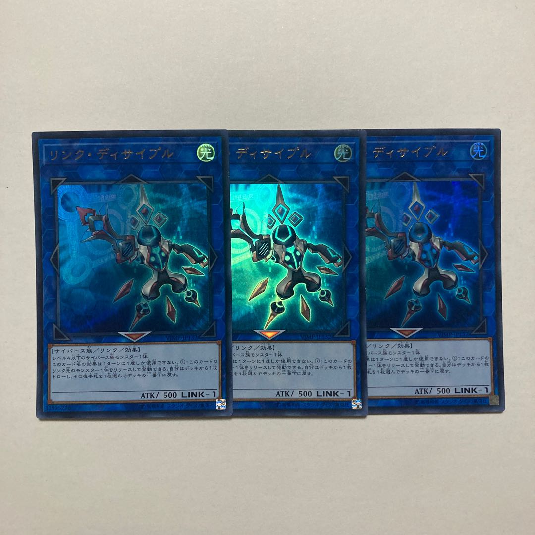 リンク・ディサイプル ウルトラレア JP132