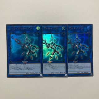 リンク・ディサイプル ウルトラレア JP132