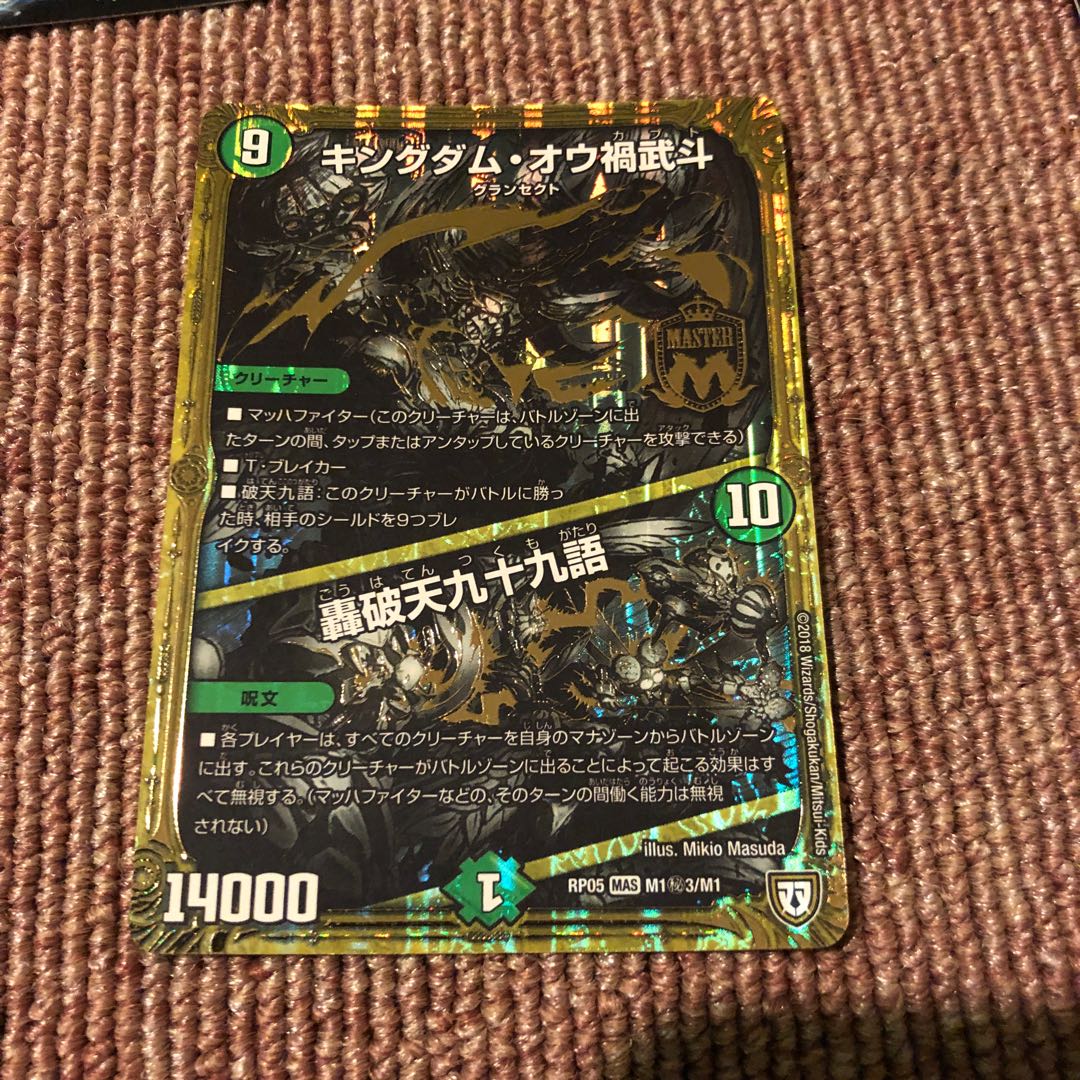 Kingdom Oh Disasters Wudou｜Roaring Breakthrough 99 Words