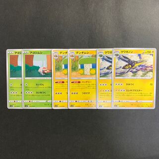 クワガノンライン【2セット】