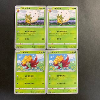 Eldegoss line [2 sets].