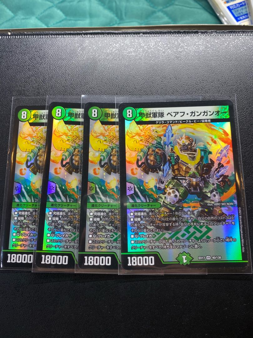 Beast army, Baehr Gungan Oo.