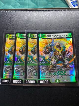 Beast army, Baehr Gungan Oo.