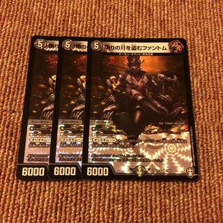 Phantom Stealing Jilt's Moon