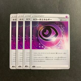 ホラー超エネルギー【４枚セット】