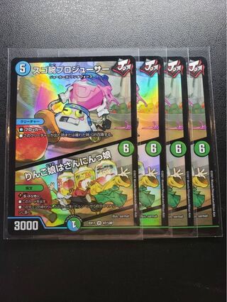 スゴ腕プロジューサー｜りんご娘はさんにんっ娘