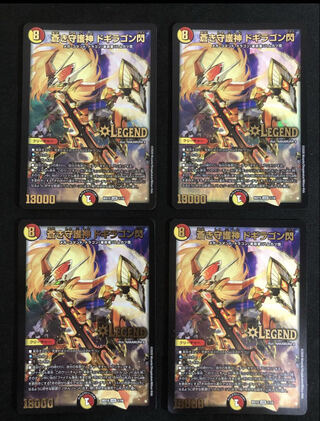 Blue Guardian God Dogiragon Flash Set of 4