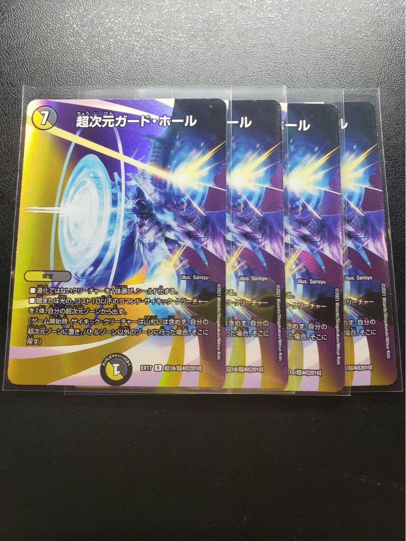 Psychic dimension guard hole R-foil