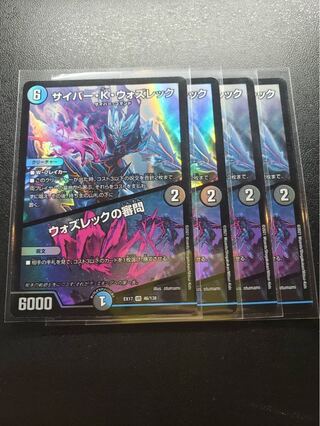 サイバー・K・ウォズレック｜ウォズレックの審問 VR