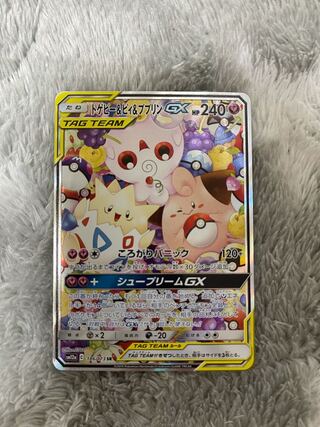トゲピー&ピィ&ププリンGX SR SA
