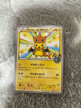 美品　メガトウキョーのピカチュウ