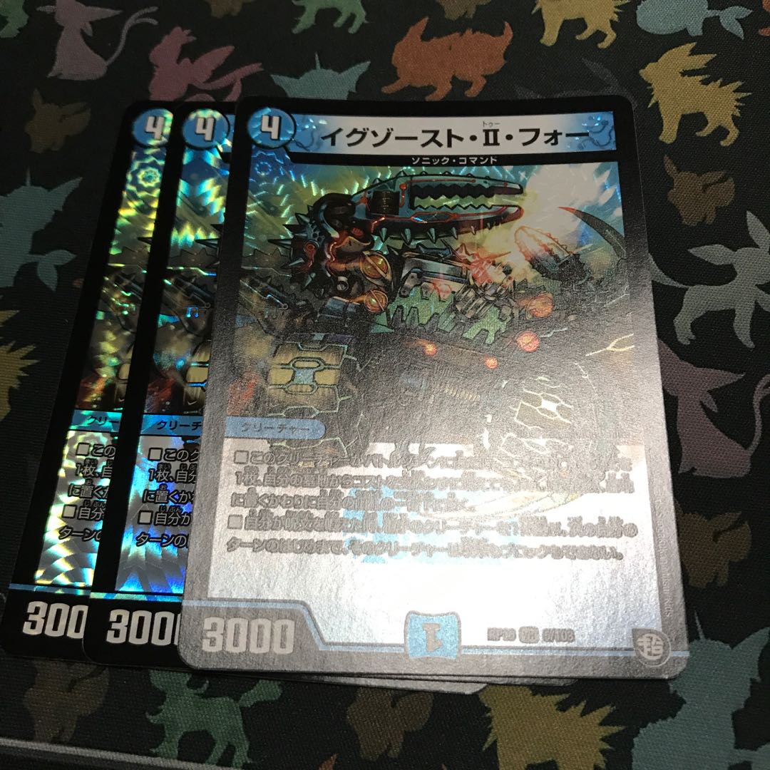 イグゾースト・II・フォー 3枚