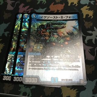 イグゾースト・II・フォー 3枚