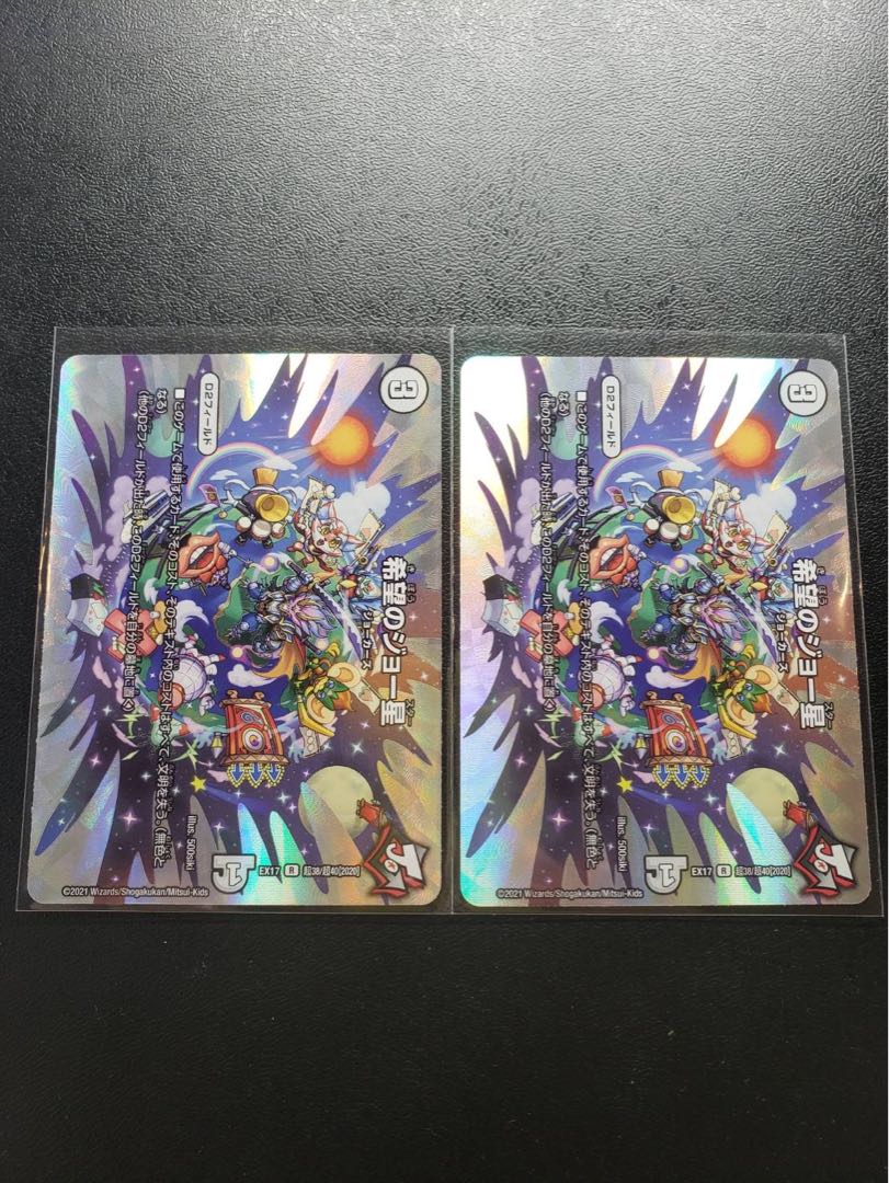 希望のジョー星 R-foil