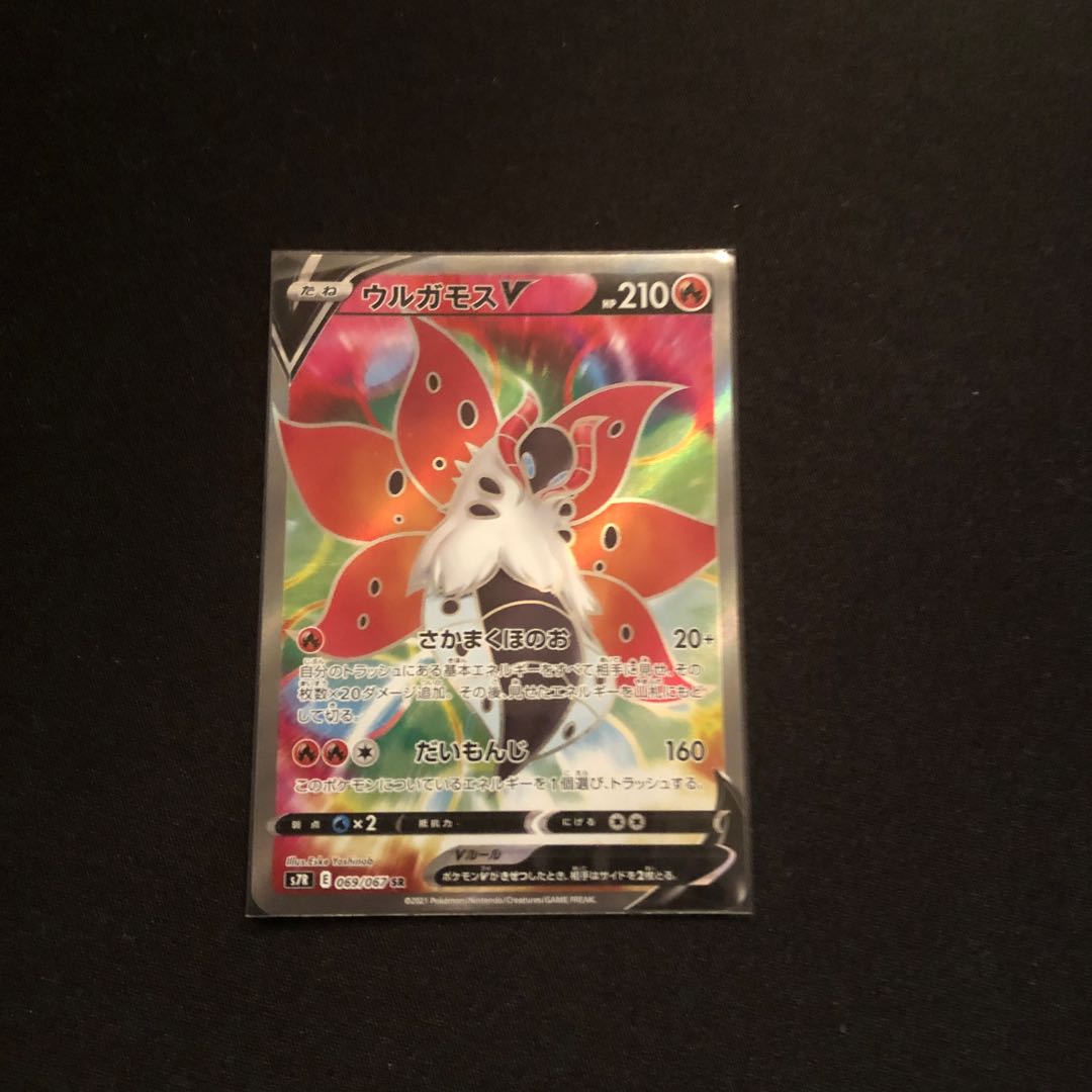 美品 ウルガモスV SR