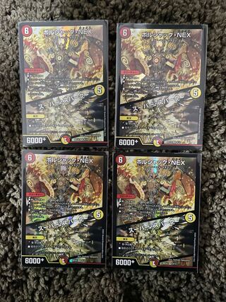 ボルシャック・NEX｜スーパー・スパーク