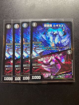 Luginus the Dragon Doctor｜God Hand of Hell