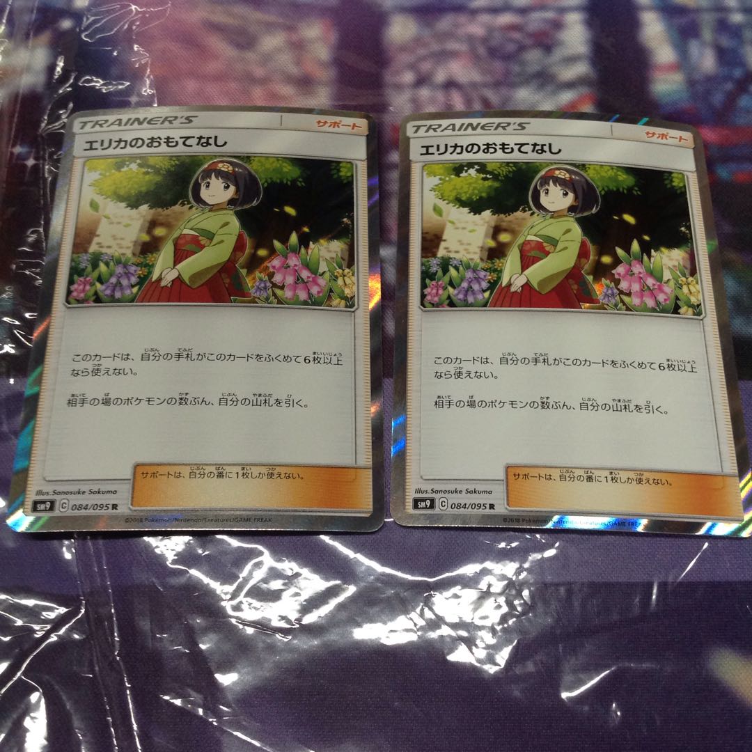 エリカのおもてなし 2枚セット 084/095 R