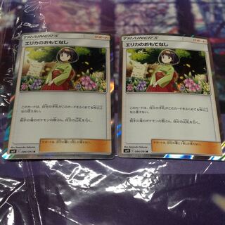 エリカのおもてなし 2枚セット 084/095 R