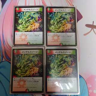 メンデルスゾーン