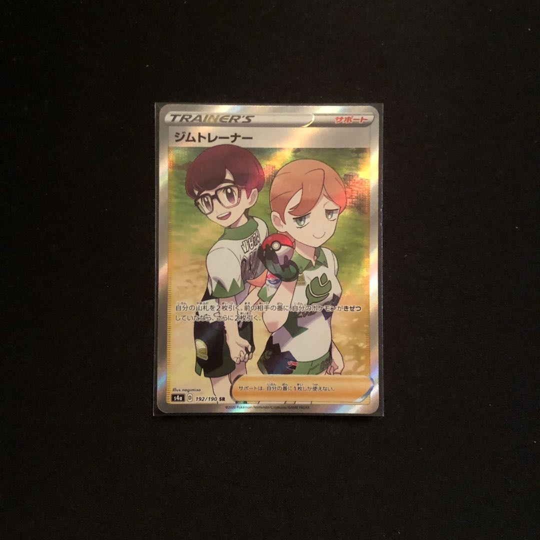 ジムトレーナー SR