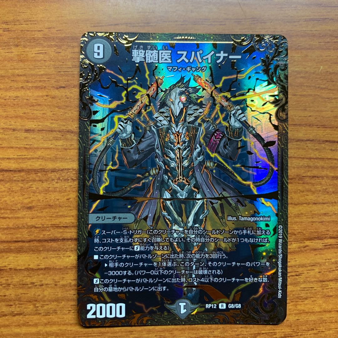 Myelologist Spinner UG 1 sheet