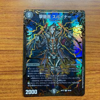 Myelologist Spinner UG 1 sheet