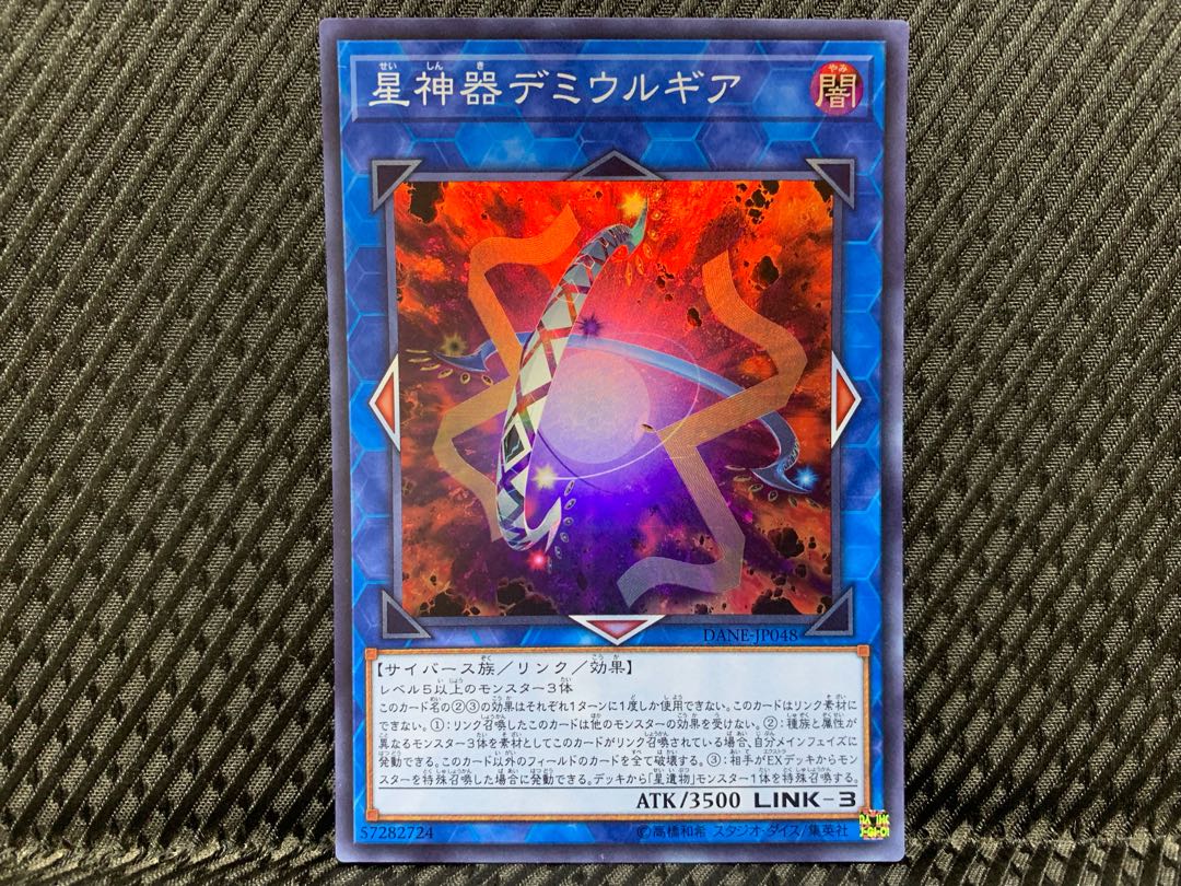 Popotan] Yu-Gi-Oh! -3505 World Gears of Theurlogical Demiurgy Super