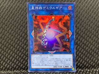 【ぽぽたん】遊戯王 -3504 星神器デミウルギア スーパー