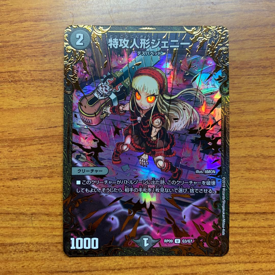 Suicide doll Jenny U-foil 1 piece