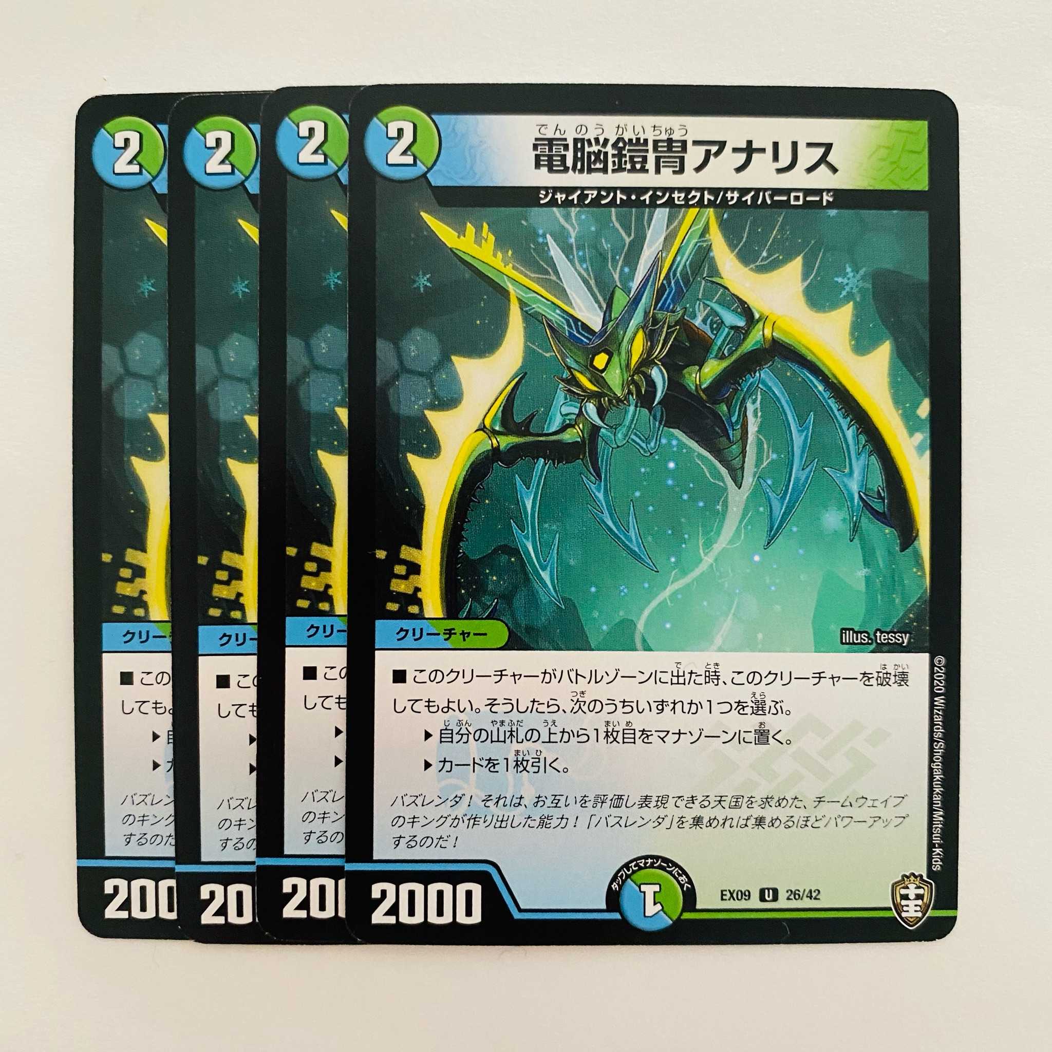 4 pieces of electric armor Ana Squirrel DM-EX-09-26