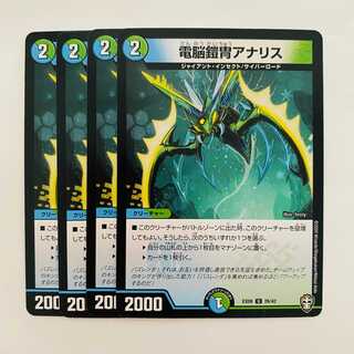 4 pieces of electric armor Ana Squirrel DM-EX-09-26