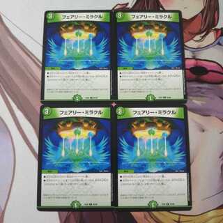 フェアリー・ミラクル  4枚