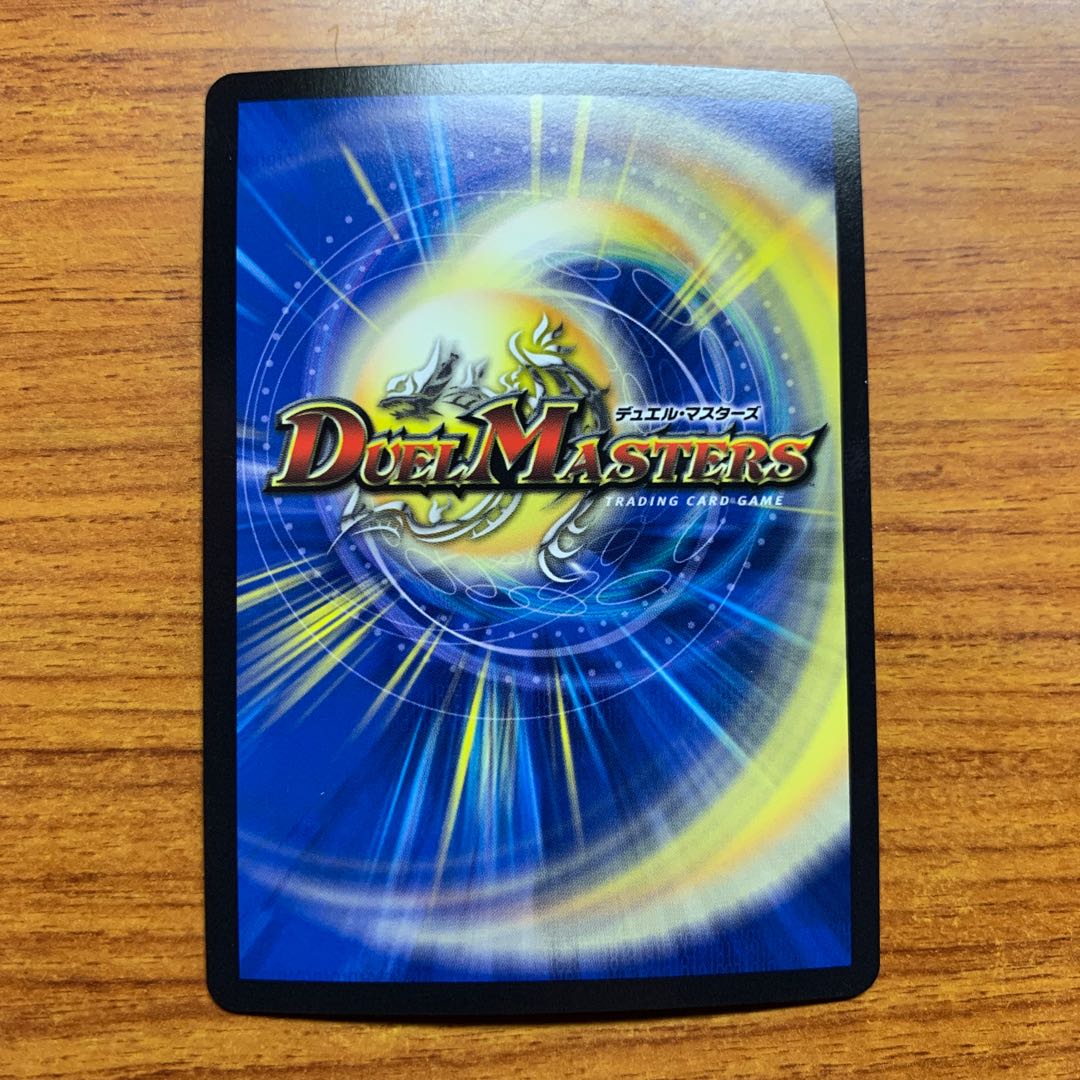 ボルシャック・大和・モモキング 1枚