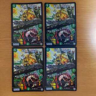 龍罠 エスカルデン｜マクスカルゴ・トラップ 4枚