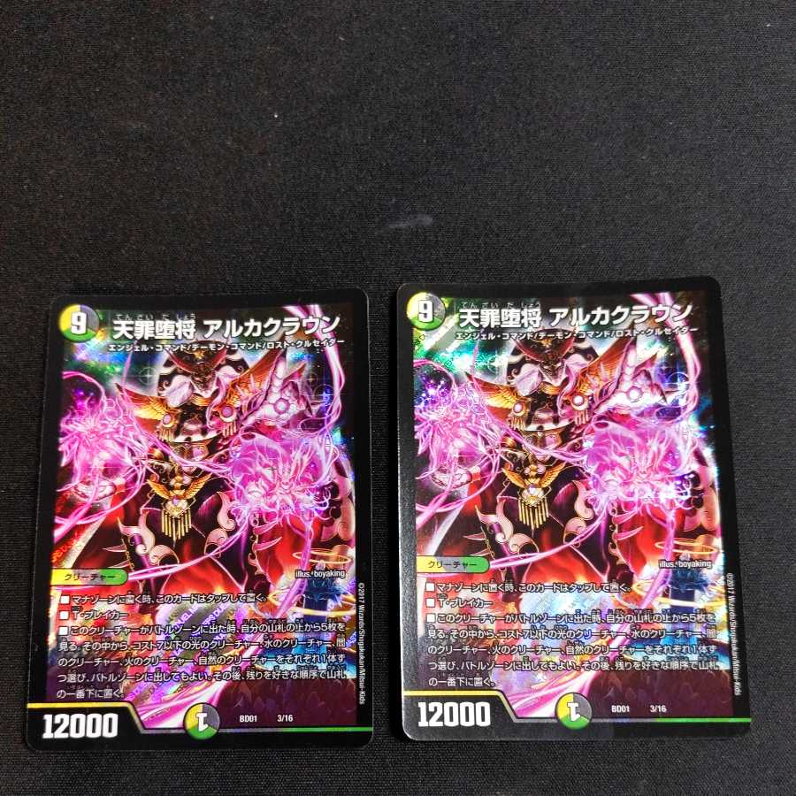 Heavenly Crime Fallen General Arca Crown 2 pieces