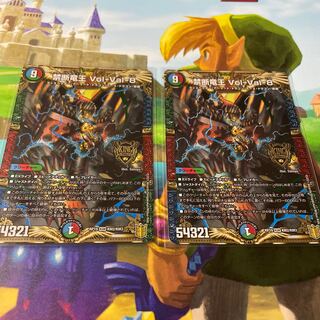 Forbidden Dragon King Vol-Val-8 Set of 2