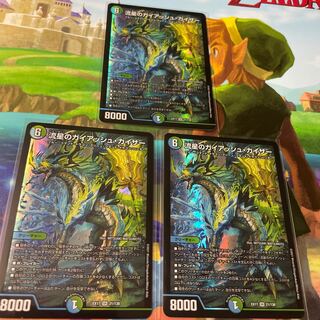 流星のガイアッシュ・カイザー　3枚セット