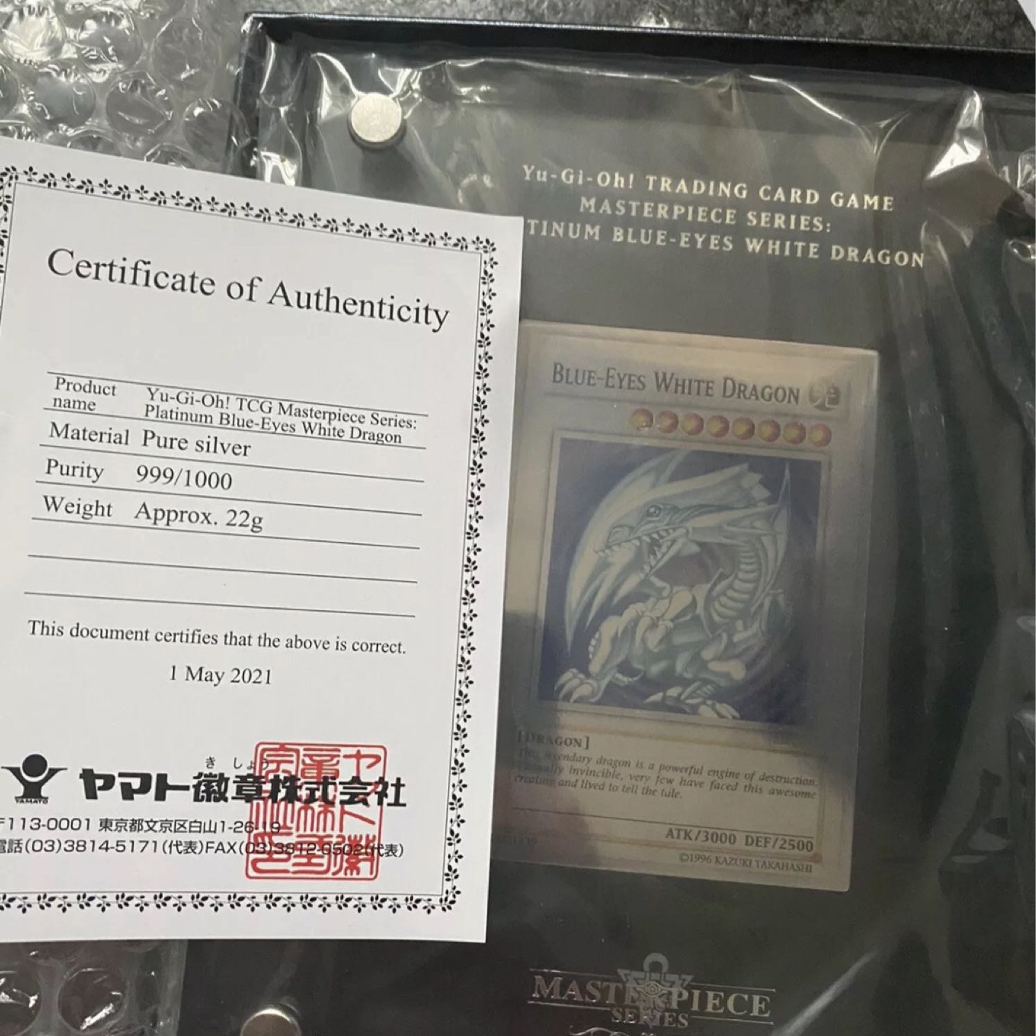 遊戯王 青眼の白龍 純銀製 プラチナ 英語版 ブルーアイズ 1枚