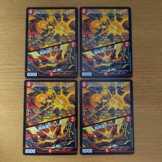 ボルシャック・スーパーヒーロー｜超英雄タイム 4枚