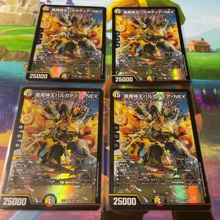 Barcadia, King of the Dragons and Demons NEX, set of 4