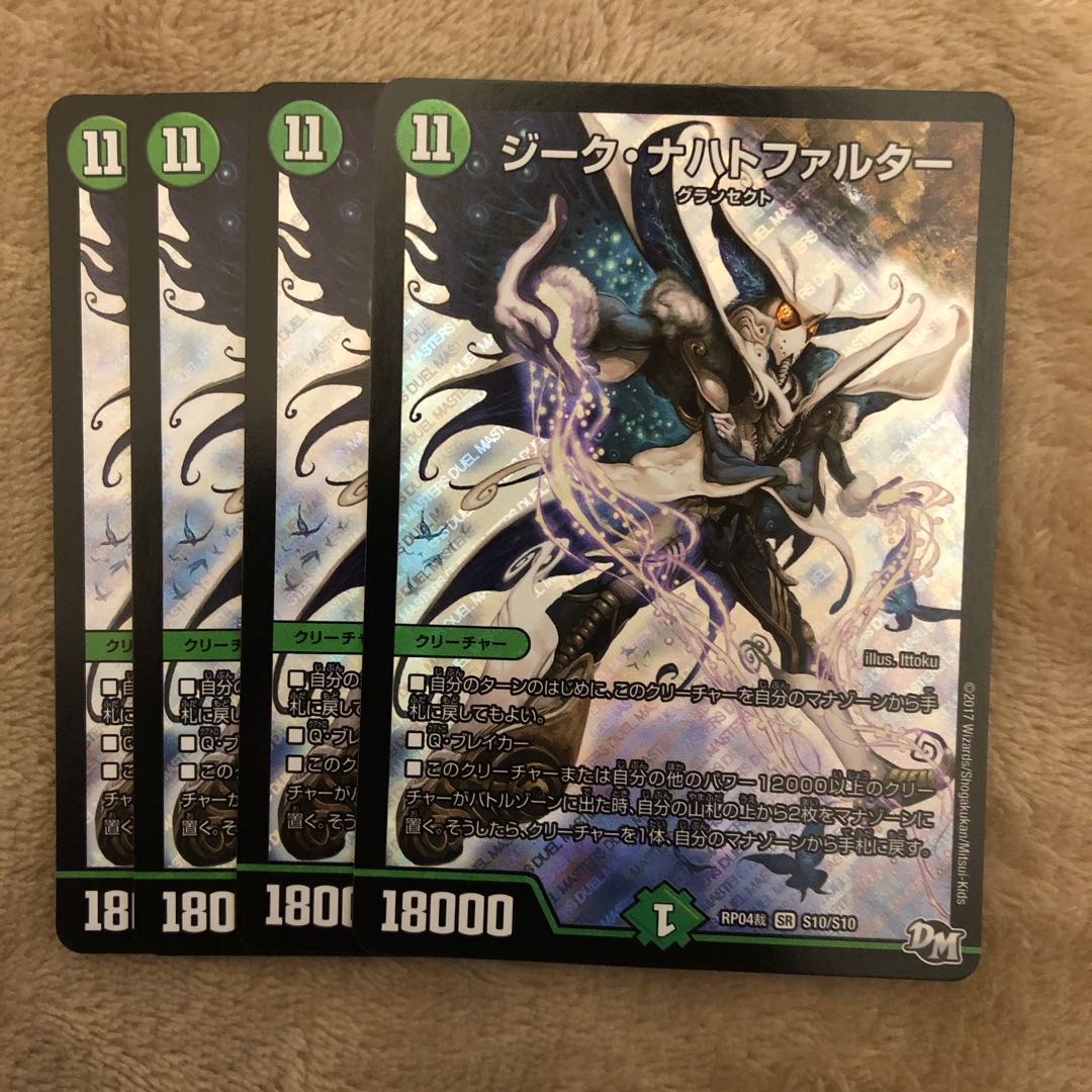 ジーク・ナハトファルター