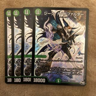 ジーク・ナハトファルター